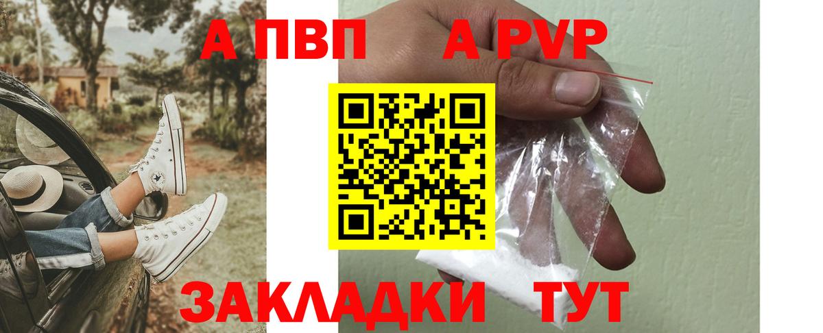 Alfa_PVP кристаллы Старая Купавна