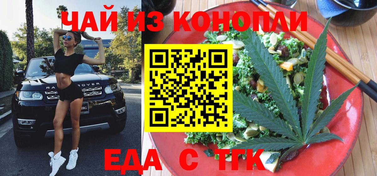 Старая Купавна  Еда ТГК марихуана  Вход с VPN 