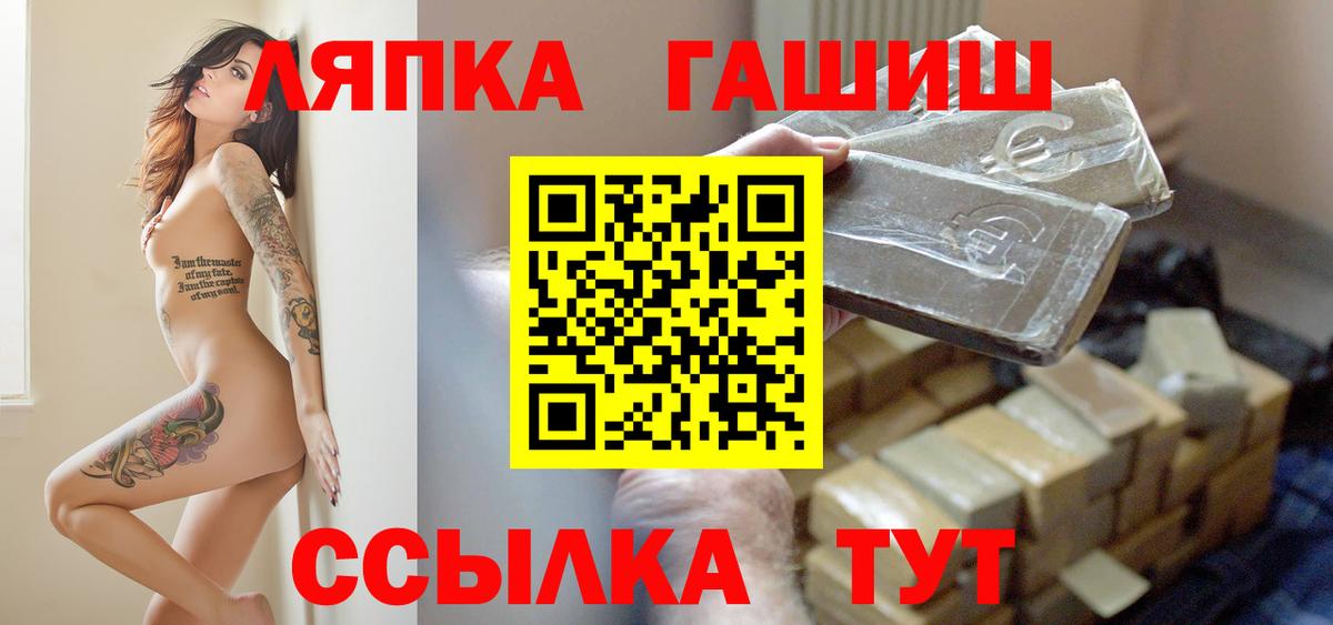 ГАШИШ VHQ  Вход с VPN  Старая Купавна 
