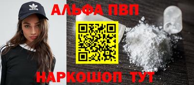альфа пвп Новозыбков
