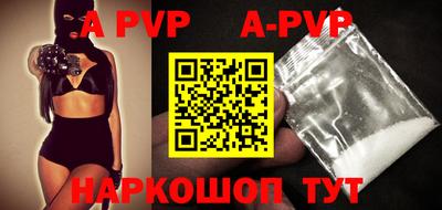 альфа пвп Новозыбков