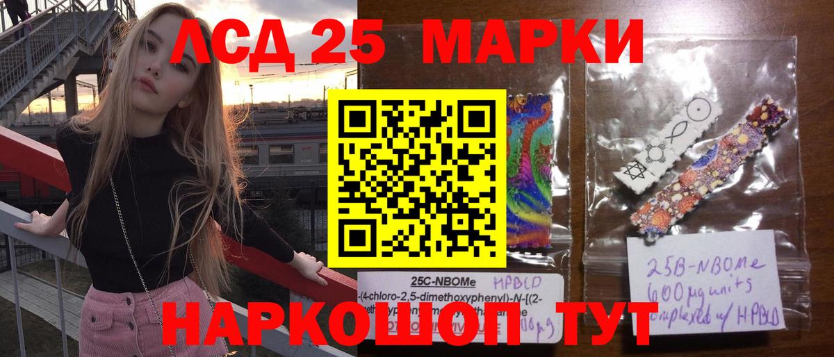 Лсд 25 экстази ecstasy  ЛСД экстази  Старая Купавна  Вход с VPN 