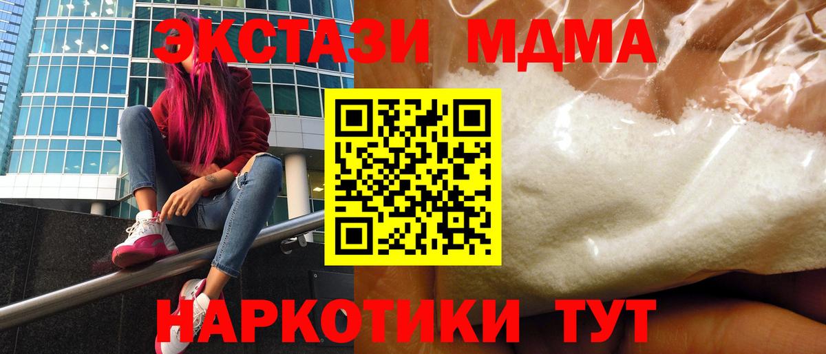 MDMA VHQ Старая Купавна