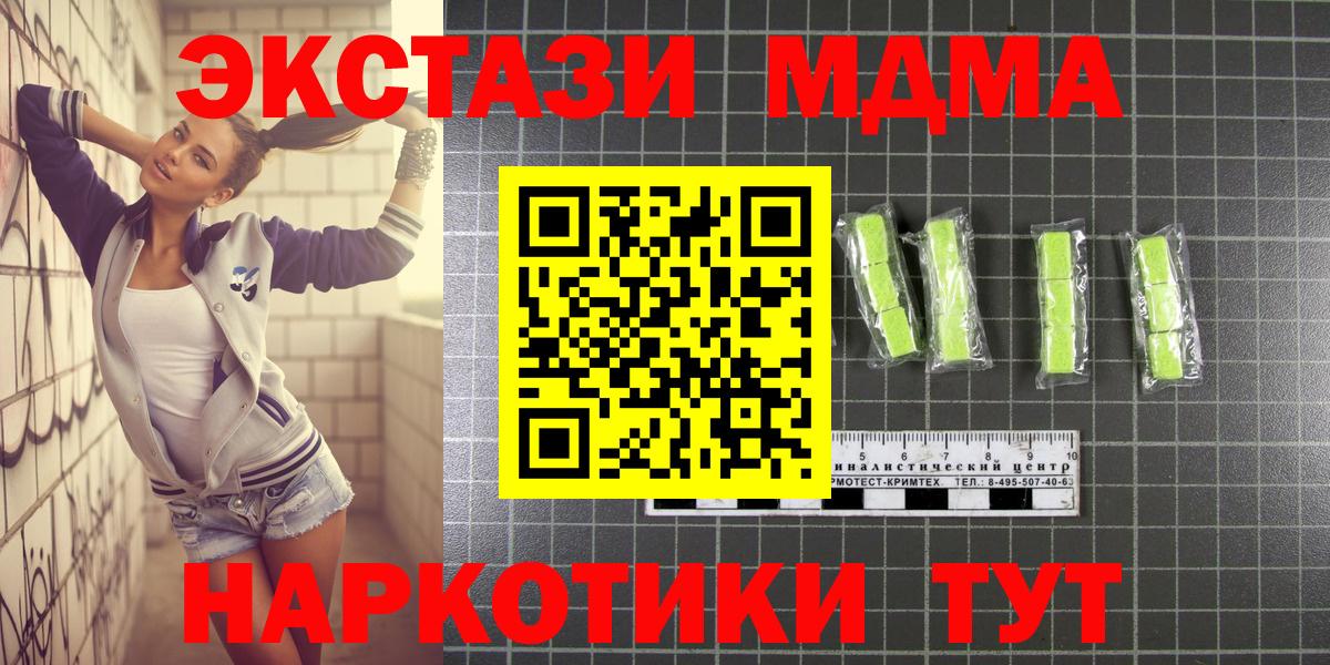 МДМА  Вход с VPN  Старая Купавна  МДМА Molly 