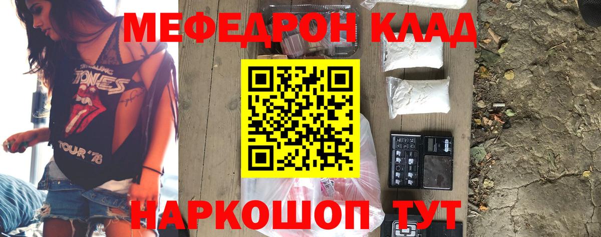 Меф Старая Купавна