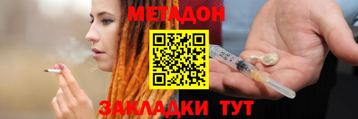 Метадон methadone  mega маркетплейс  Старая Купавна  Вход с VPN 