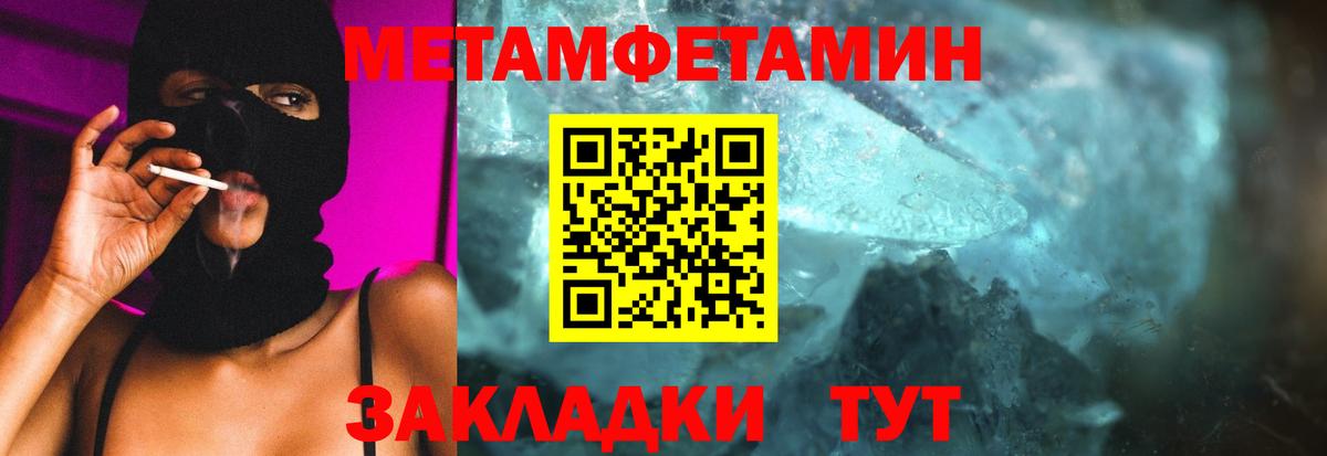 Первитин Декстрометамфетамин 99.9% Старая Купавна