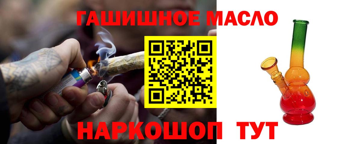 ТГК концентрат  Вход с VPN  цены наркотик  Дистиллят ТГК вейп с тгк  Старая Купавна 